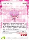 Greater Spotted Jellyfloat E-Card.jpg